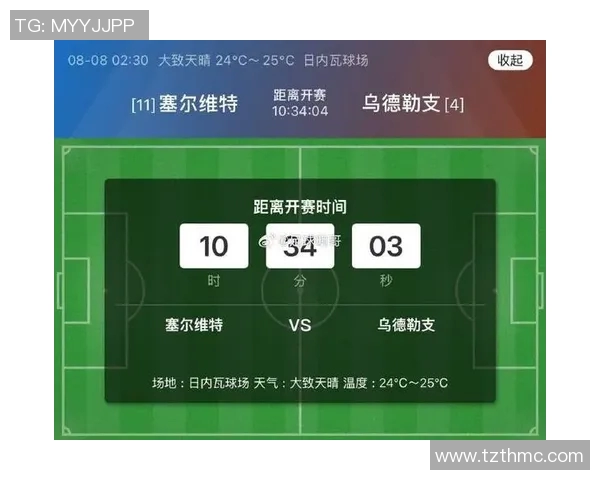 竞彩足球星期三003赛事分析主队近期状态回升客队战术变化解析